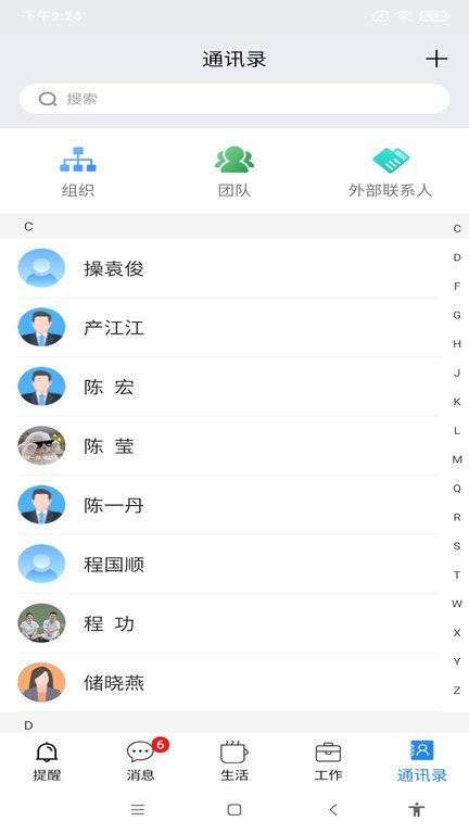 智慧迎江  v1.2.0图2