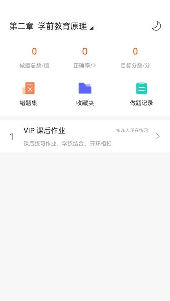 聚才木羽  v1.0.29图2