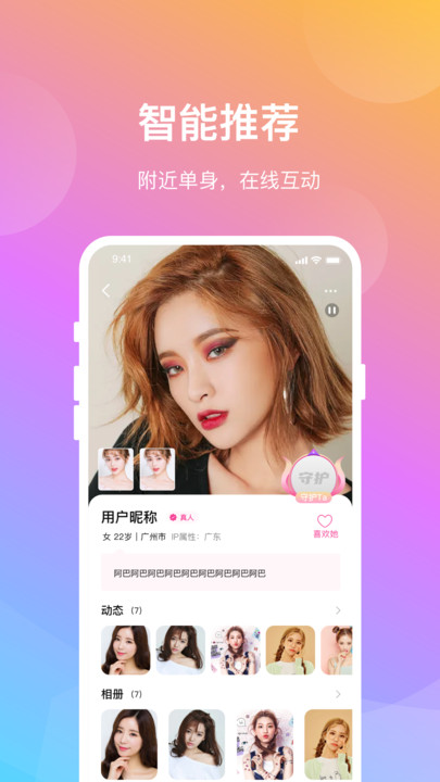 晓爱app  v1.0.5图4