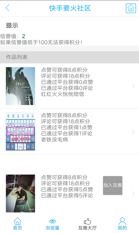 要火社区app  v3.0图4