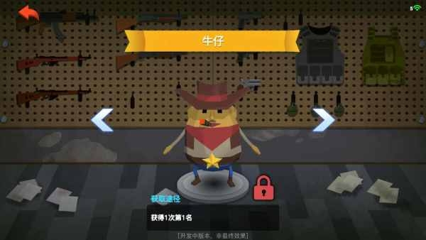 蛋黄人射击  v0.3.1.6图3