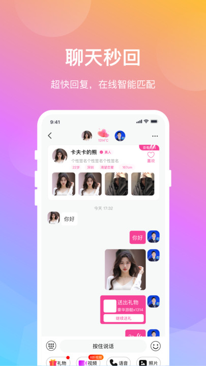 晓爱app  v1.0.5图3