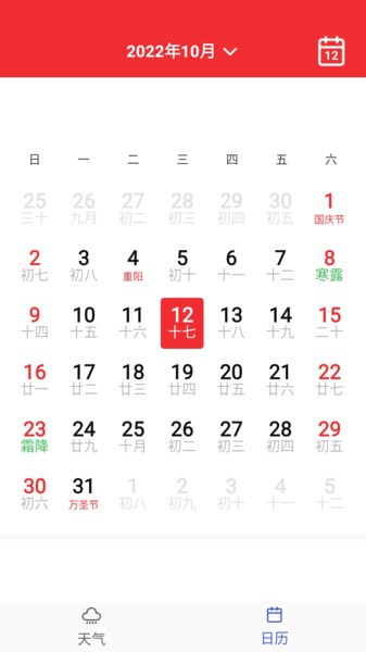 爽快天气日历  v6.0.4图1