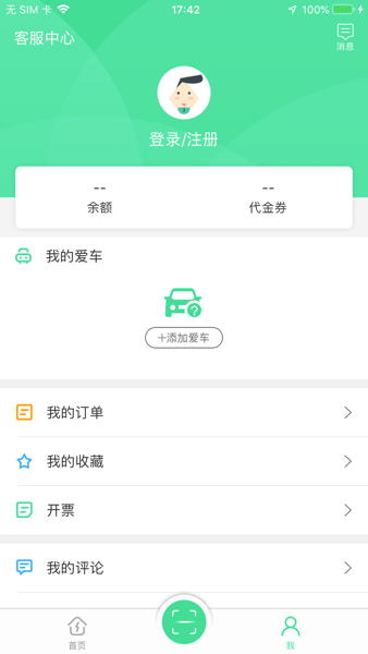 合肥充电桩  v3.6.6图1