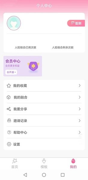 试衣精灵  v1.2.7图2