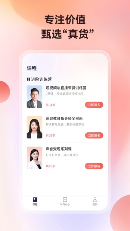 讲真  v1.3.8图1