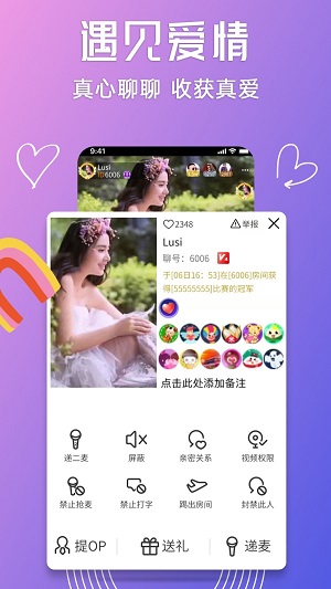 聊聊语音2023  v1.0.1图2