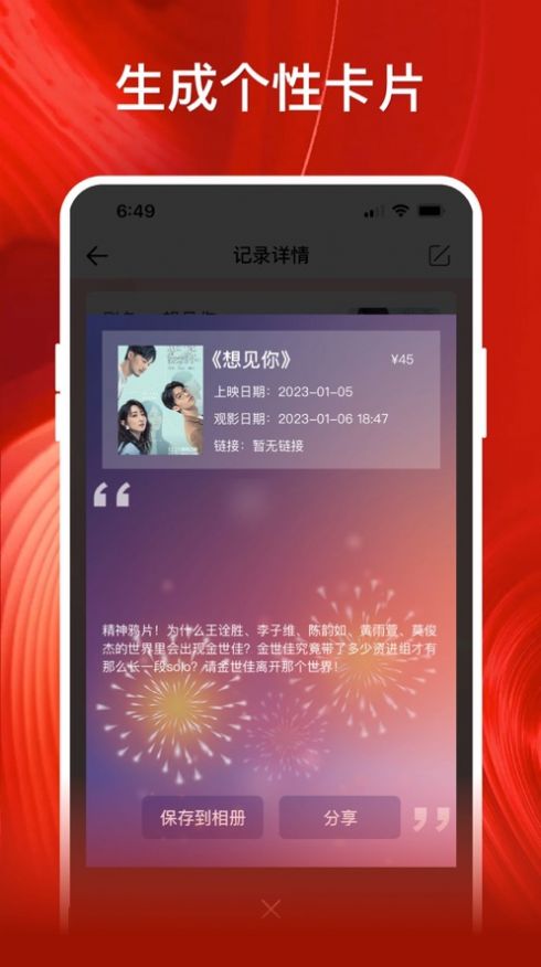 影记下载安装  v1.2图1