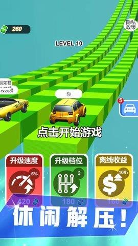 致命赛车冲刺  v1.0图2