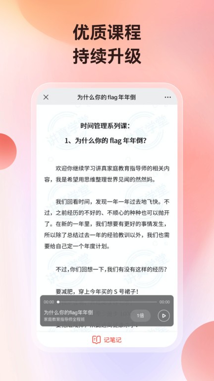 讲真  v1.3.8图2