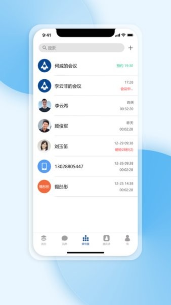 工作宝  v8.1.68图3