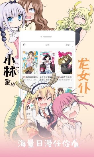 PicACG哔咔漫画手机版  v4.1.19图1