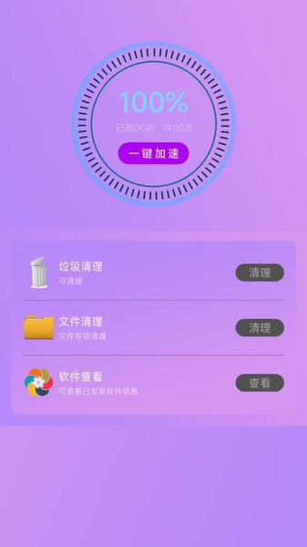 深度垃圾清理  v7.0图3