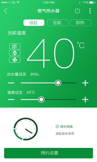 中燃宝  v1.0.10.0图3