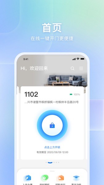 自家  v1.0.8图3