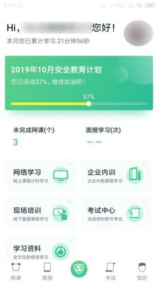 贵州省黔道安app下载  v1.00图2