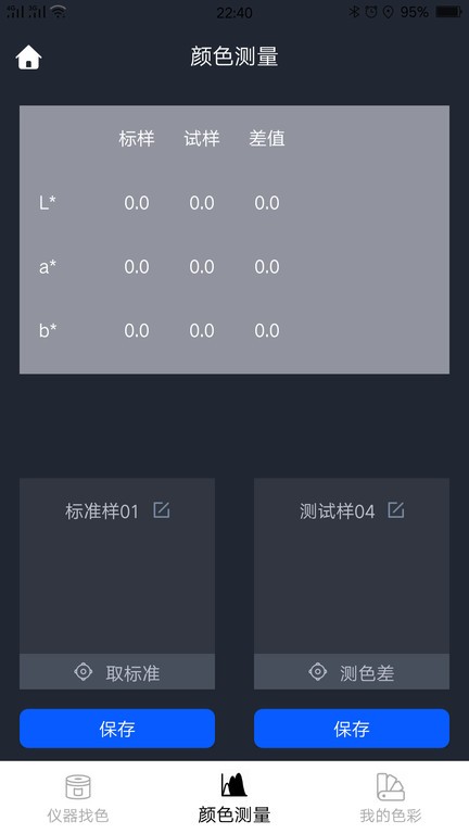 驰彩通  v1.0.121图1