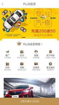 汽车公元  v1.0.4图2