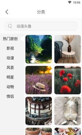 手机壁纸大师免费版  v1.0.1图3