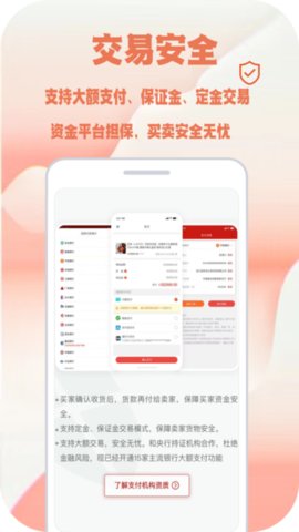 快消之家  v1.2.9图2