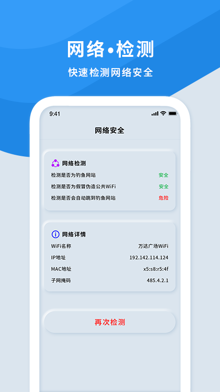 手机wifi测速仪  v1.0图1