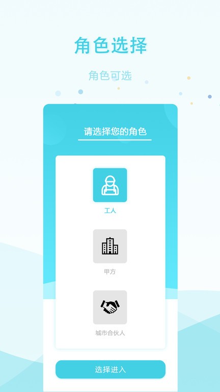 安的快  v1.0.6图3