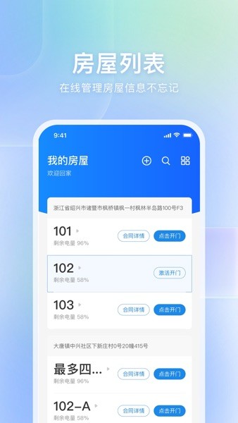 自家  v1.0.8图2