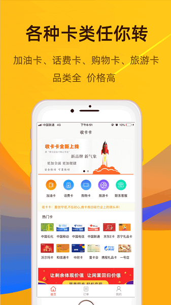 收卡卡  v2.4.0图3