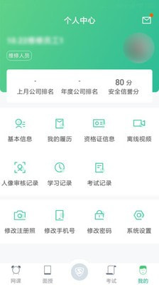 贵州省黔道安app下载  v1.00图1