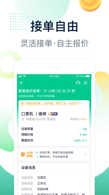 驼驮师傅  v1.6.8图2