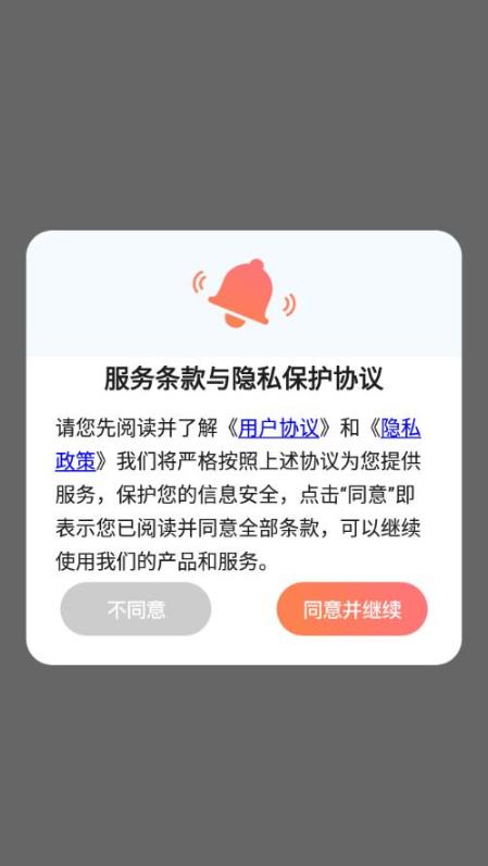 课件ppt助手  v1.1图1