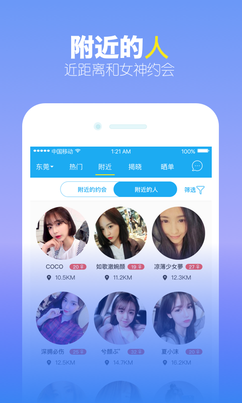 觅见附近交友app  v4.2图3