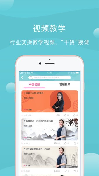 蜜健康  v2.0.9图3