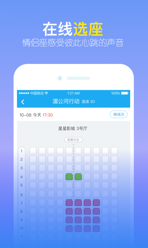 觅见附近交友app  v4.2图1