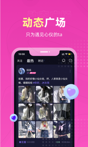 丘比特市场app  v3.24.0图3