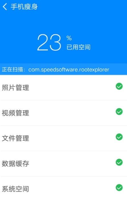 实用清理大师安卓版  v1.0.1图1