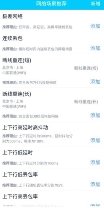 Qnet软件下载2.1.5