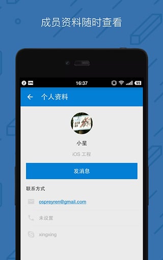 零信手机版  v1.10.2图4