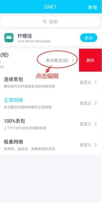 Qnet软件下载2.1.5  v8.9.27图3