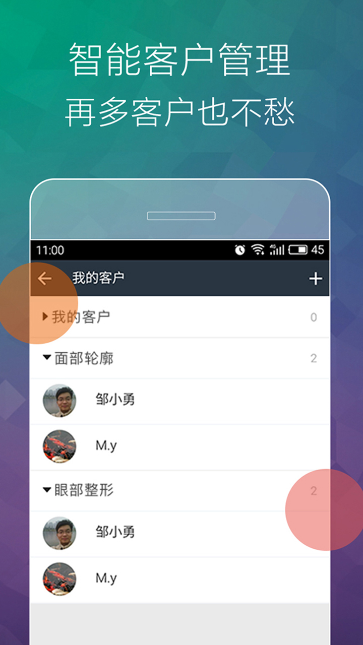 丽美度  v2.1.4图1