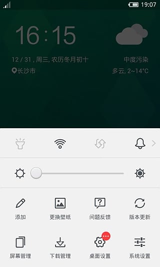 flyme 魅族主题壁纸  v1.3.2图4