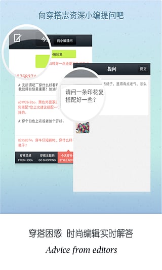 穿搭志  v2.0.2图4