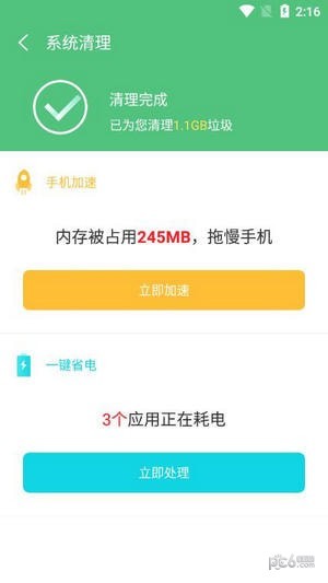 超能省电管家  v1.0.0图3