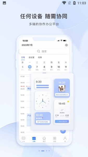 智云东方安卓版  v5.3.5图1