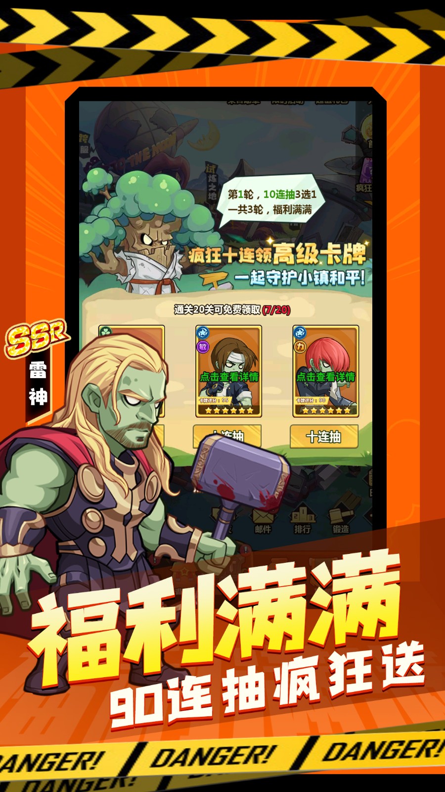 植物僵尸大乱斗下载  v1.12图3