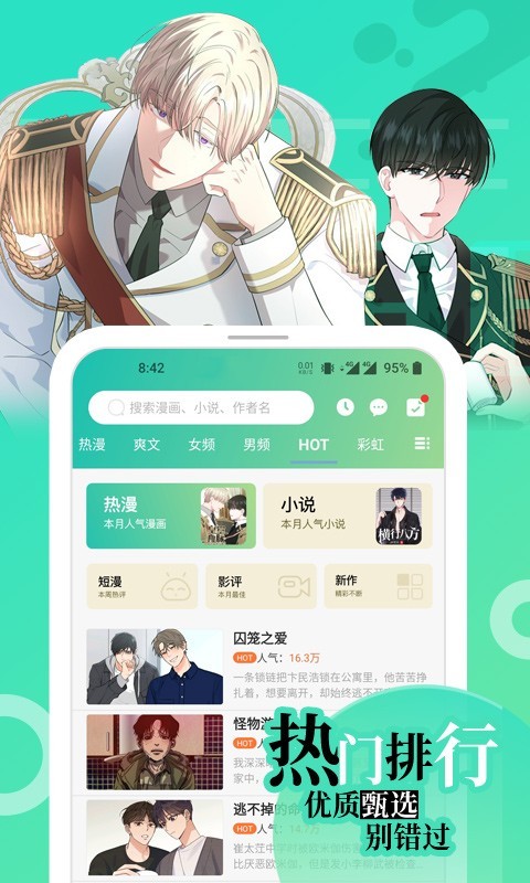 画涯漫画下载安装  v1.2.1图4