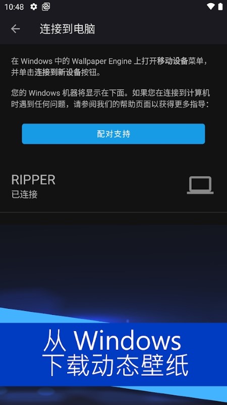 wallpaperEngine安卓版  v2.2.120图2