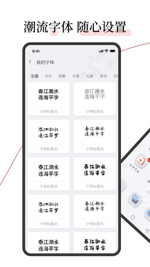 字江湖2024  v1.0.0图4