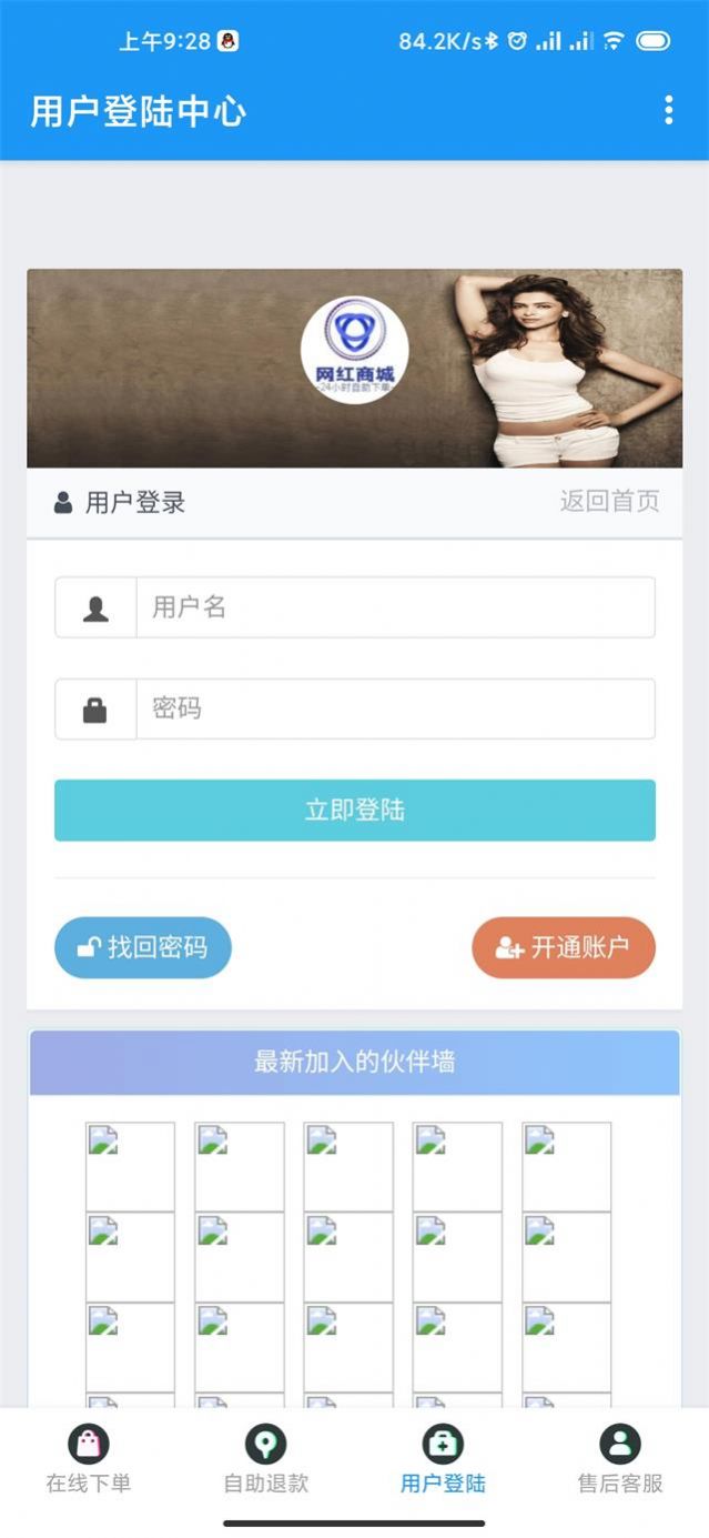 网红商城免费版  v1.0图2