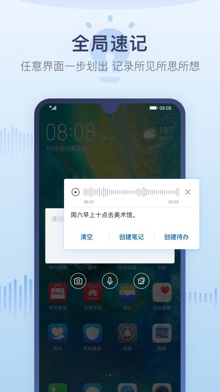 华为备忘录免费版  v12.1图3